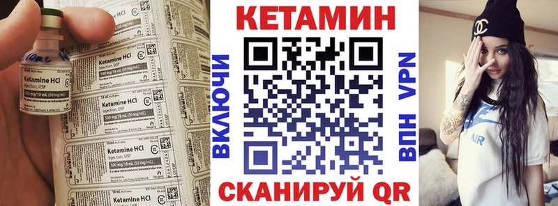 КЕТАМИН VHQ  Обоянь 