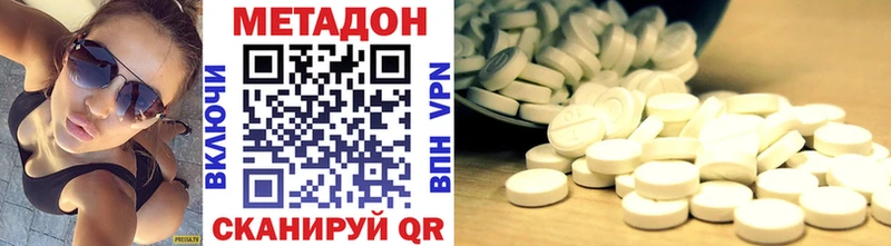Метадон мёд  купить наркотик  Обоянь 
